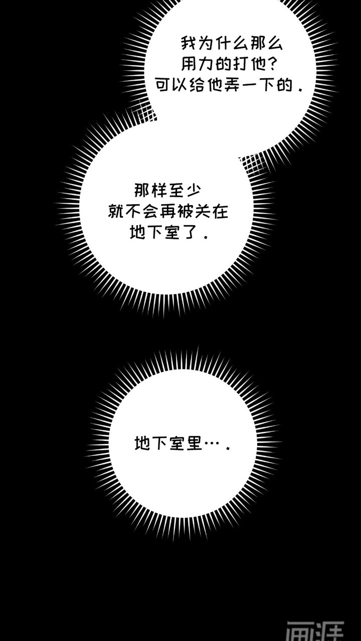 心的距离第23话图