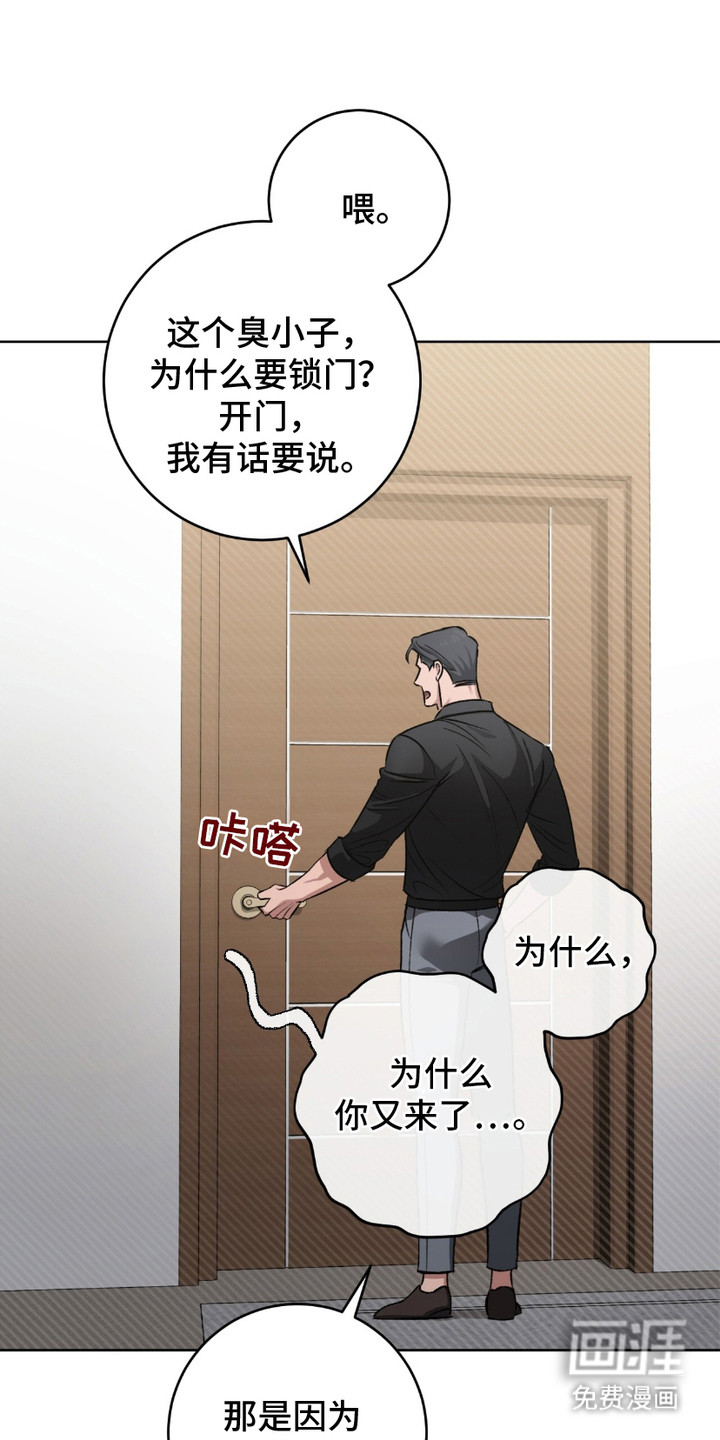 心的距离第3话图