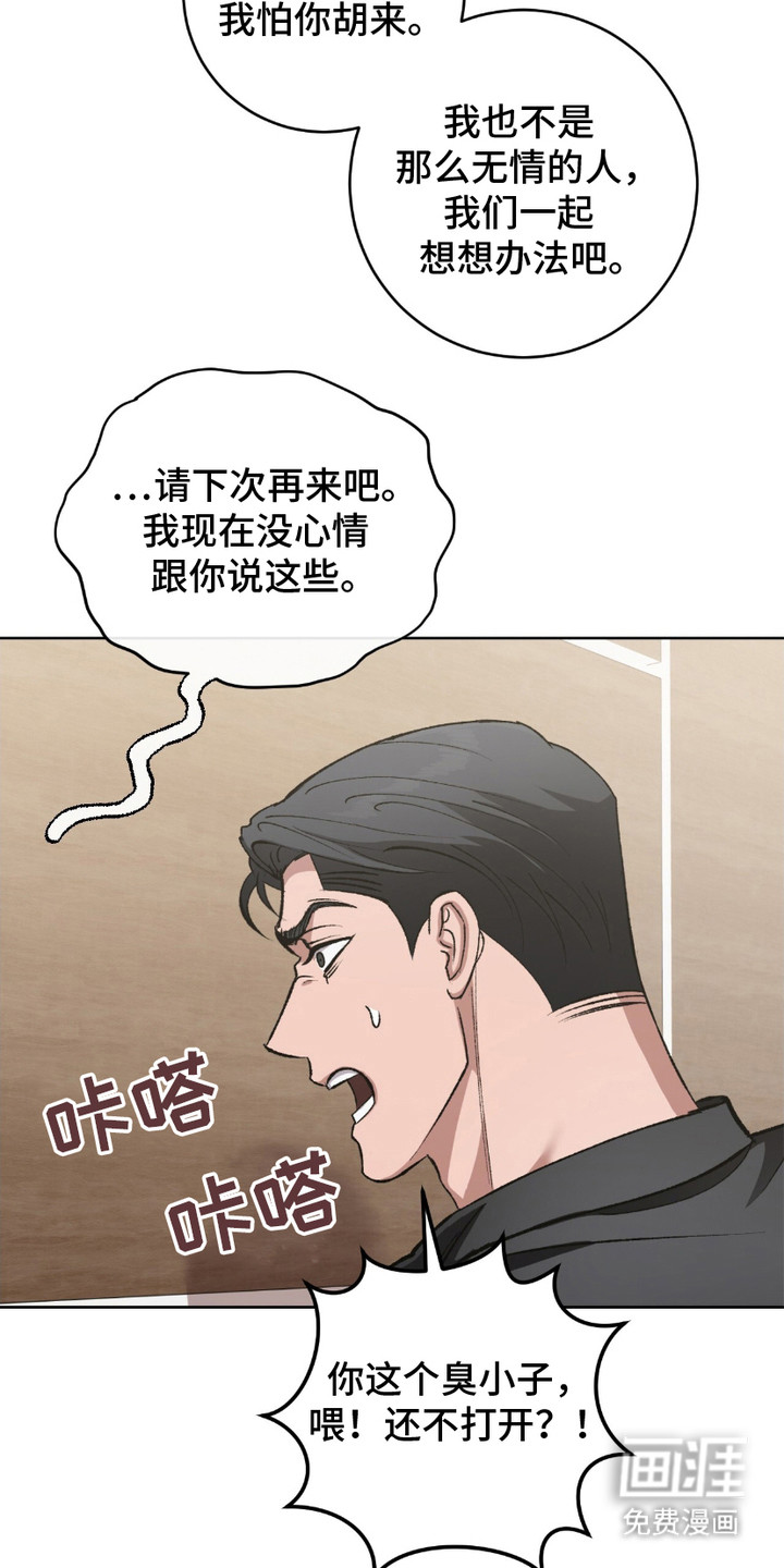 心的距离第3话图