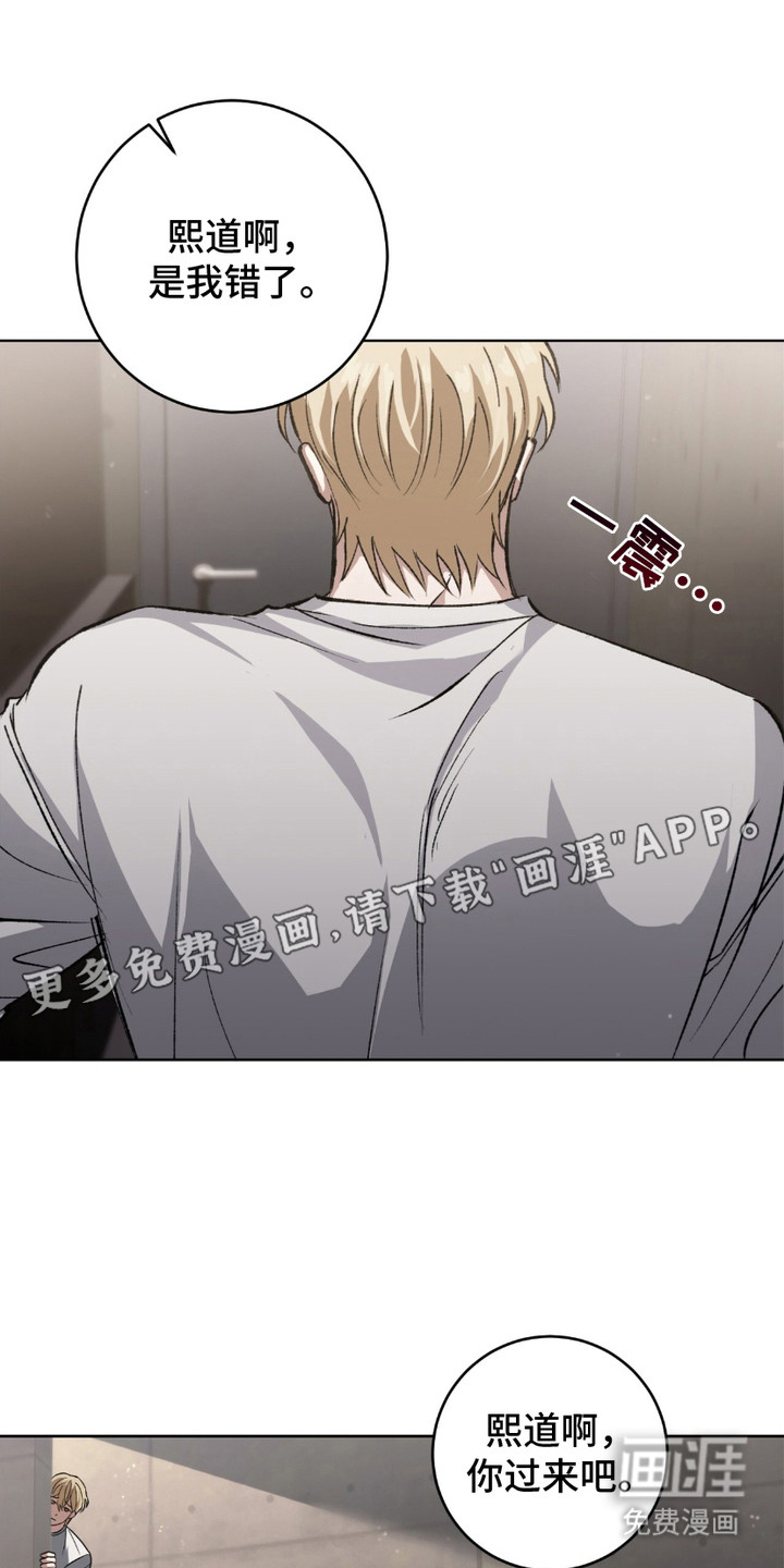 心的距离第4话图