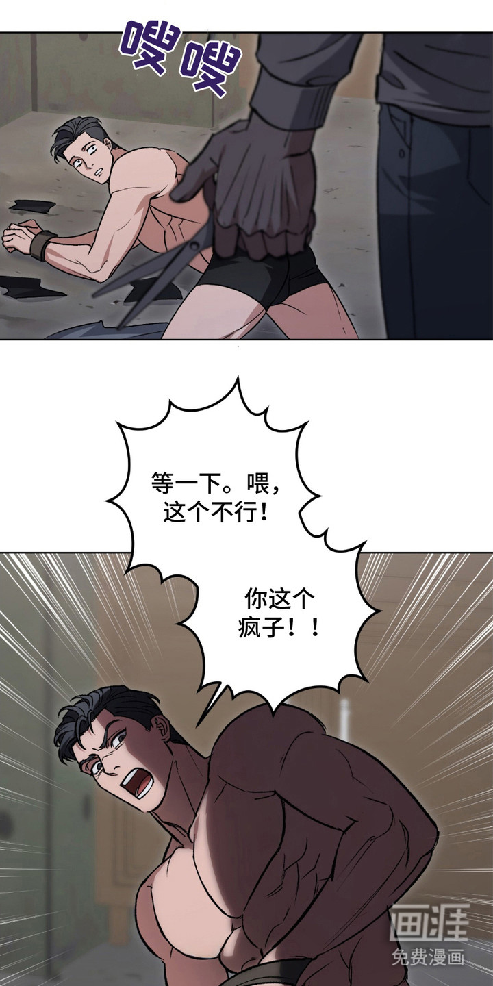 心的距离第6话图