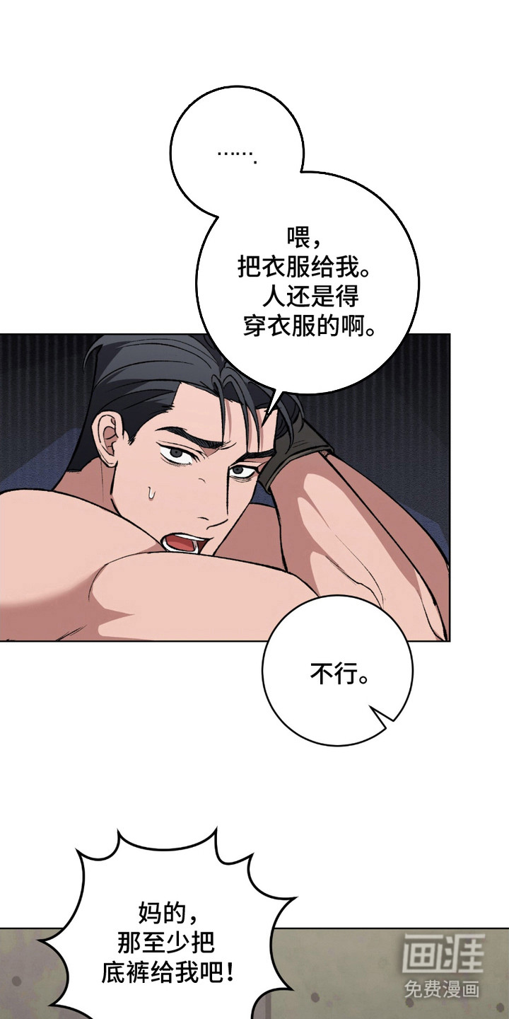心的距离第7话图