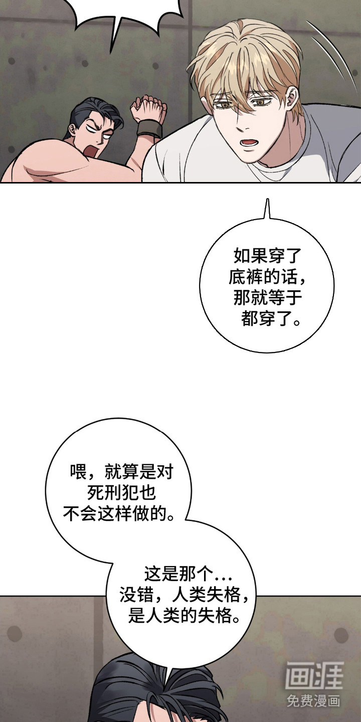 心的距离第7话图