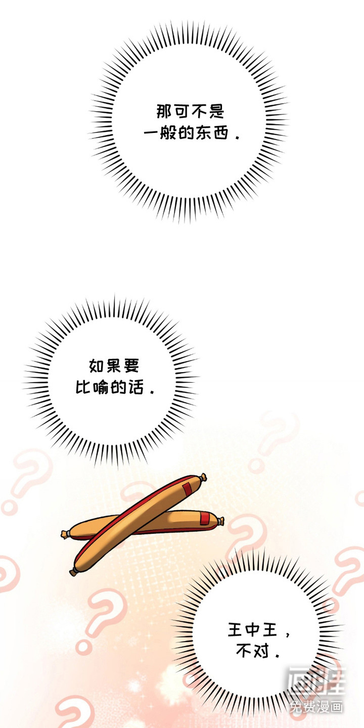 心的距离第7话图