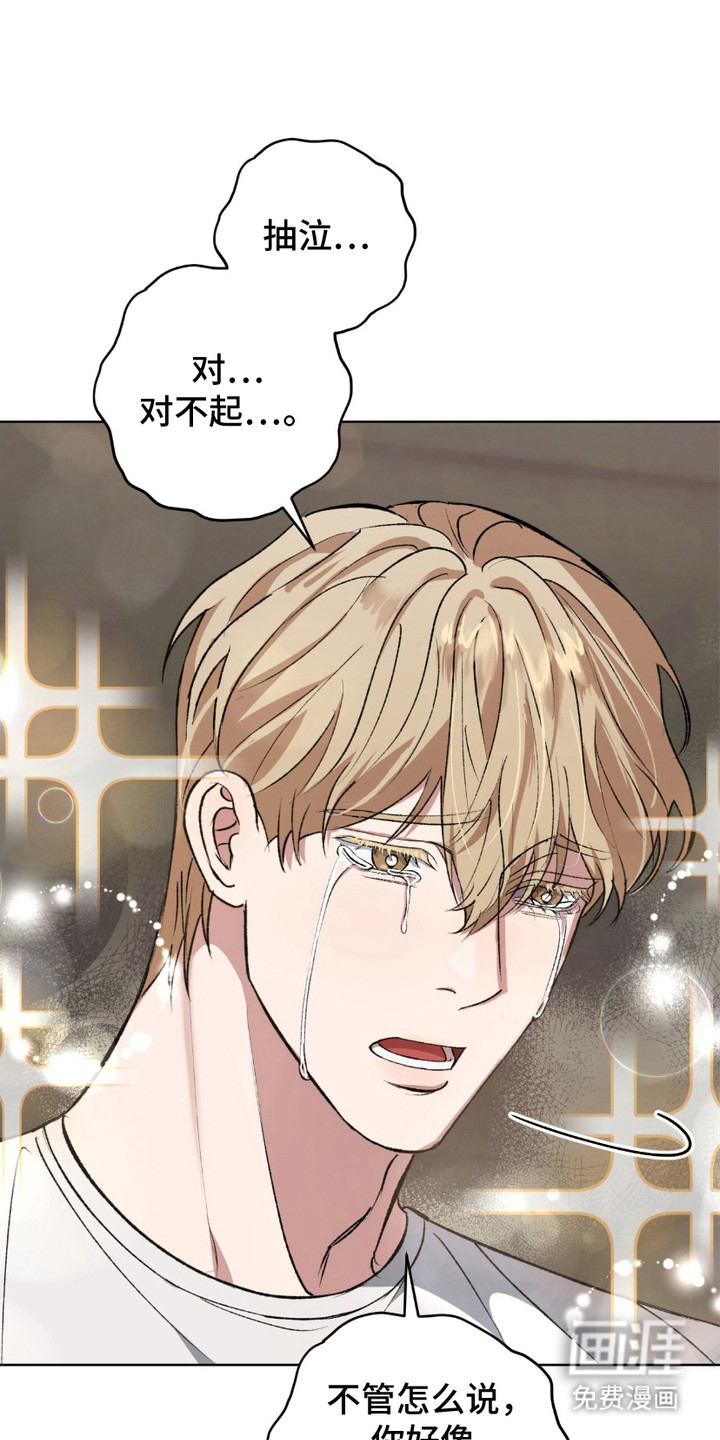 心的距离第9话图