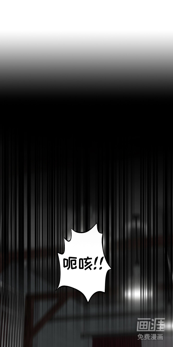 陷阱之缚第1话图