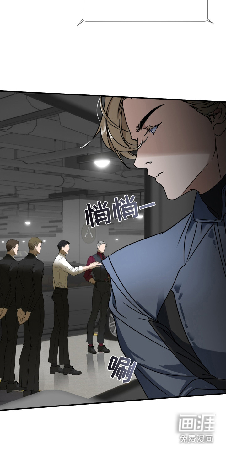 陷阱之缚第1话图