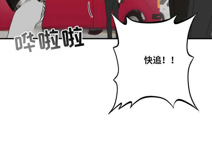 陷阱之缚第1话图