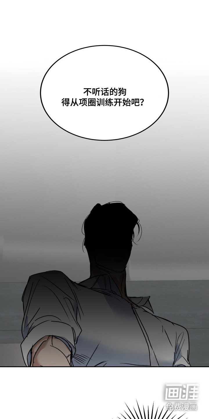 陷阱之缚第10话图