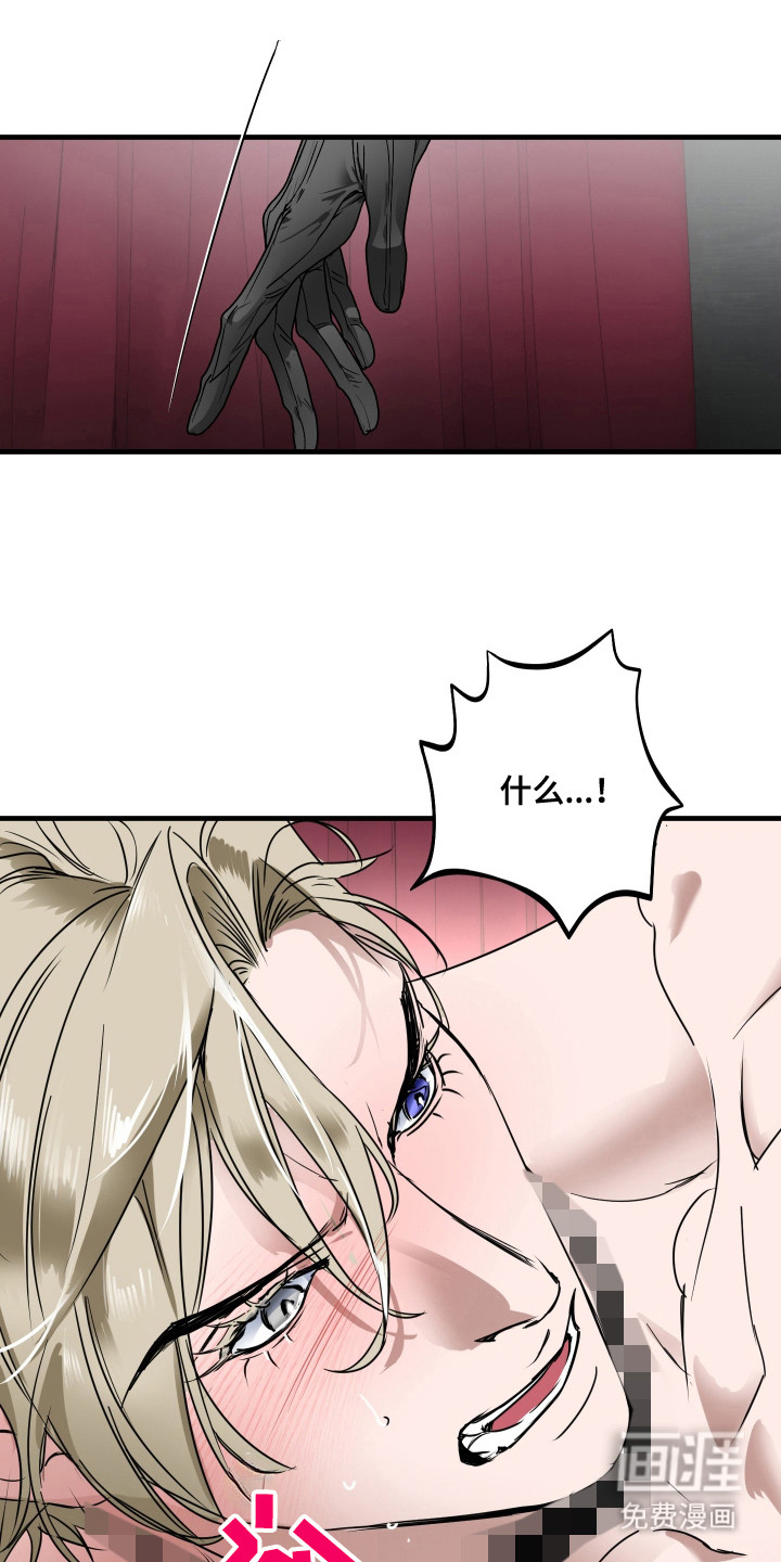 陷阱之缚第10话图