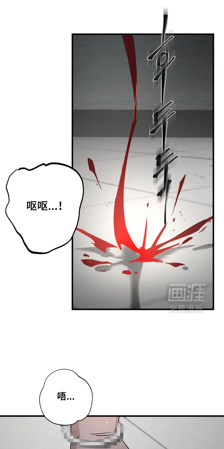 陷阱之缚第17话图