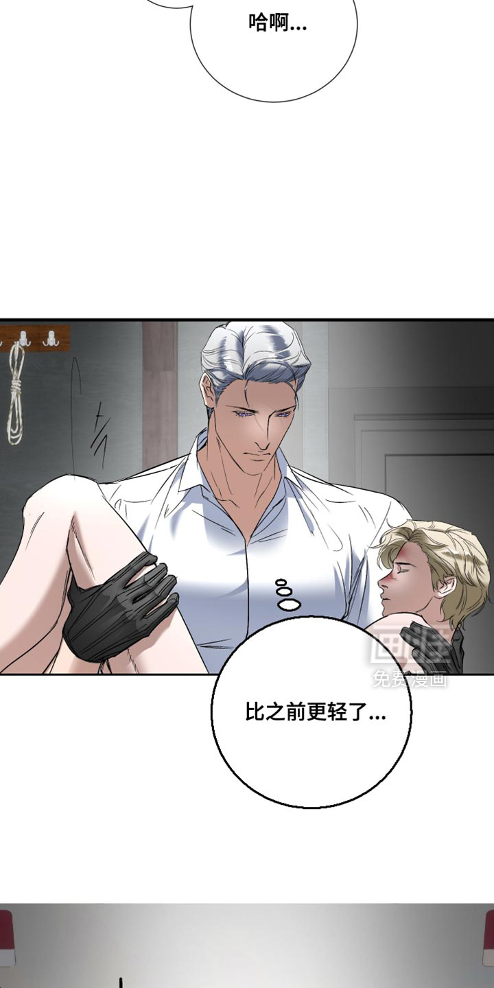 陷阱之缚第18话图