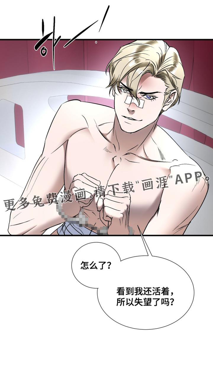陷阱之缚第18话图