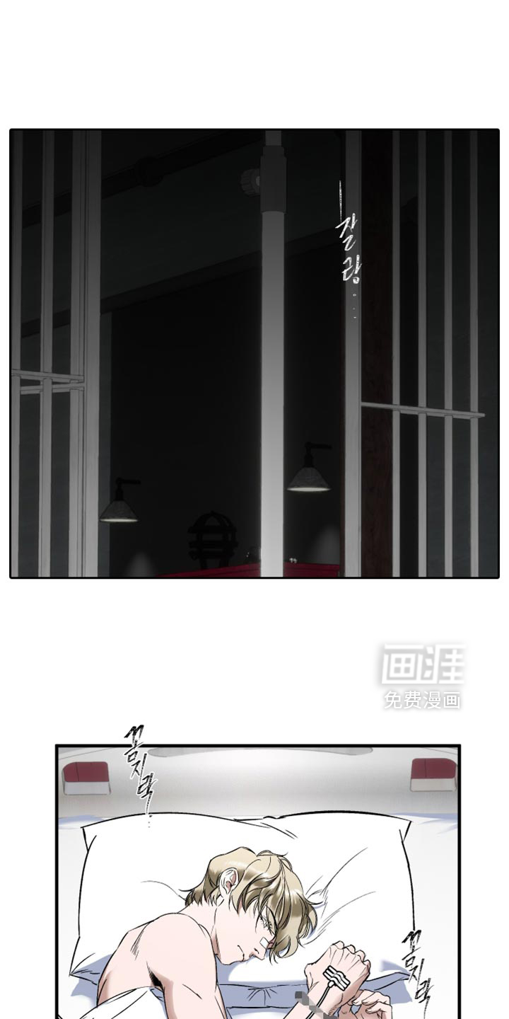 陷阱之缚第20话图