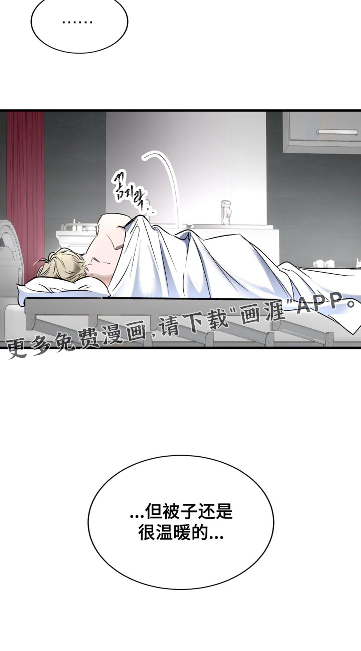 陷阱之缚第21话图