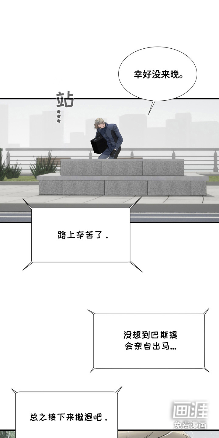 陷阱之缚第3话图