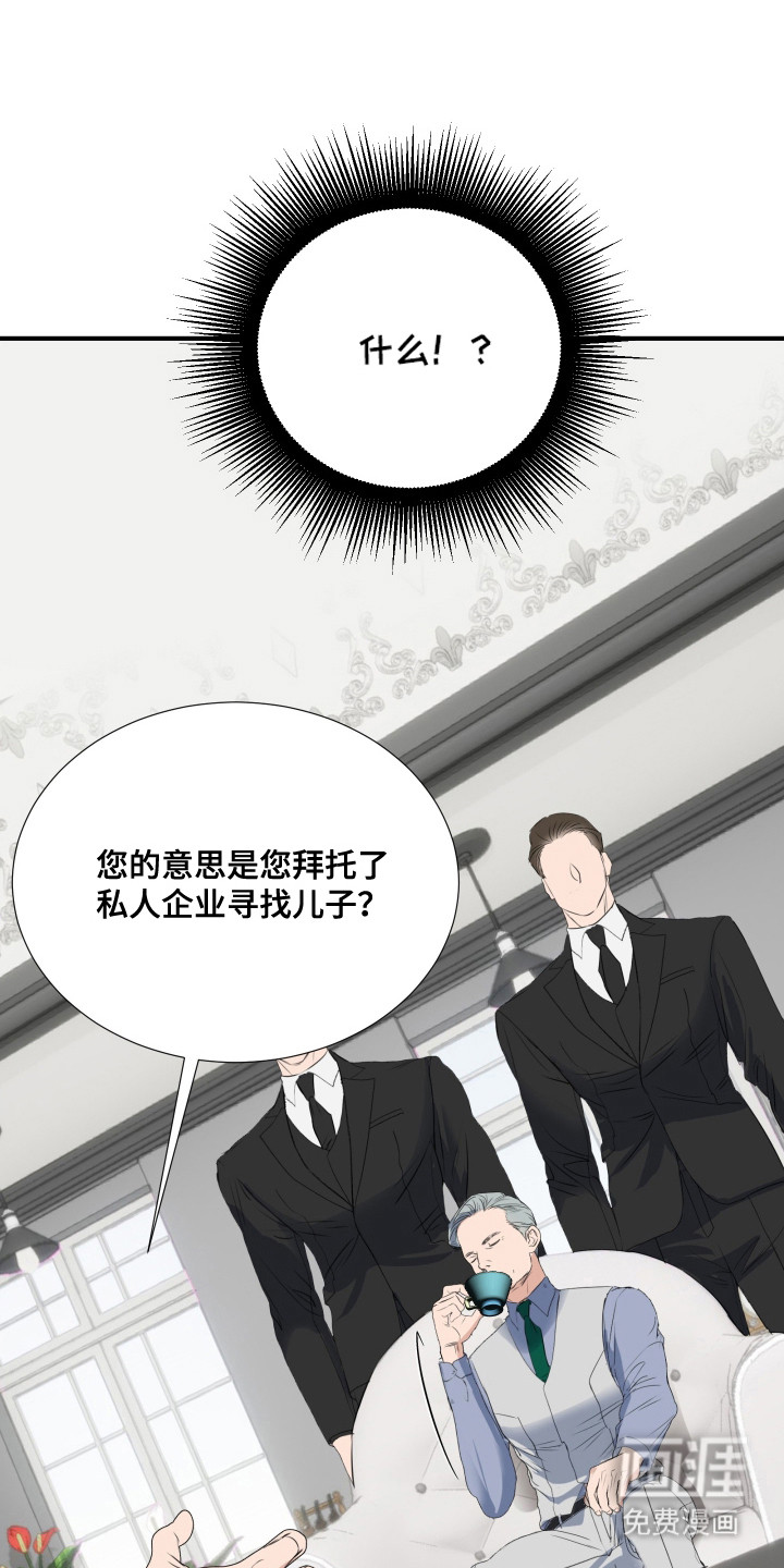 陷阱之缚第4话图