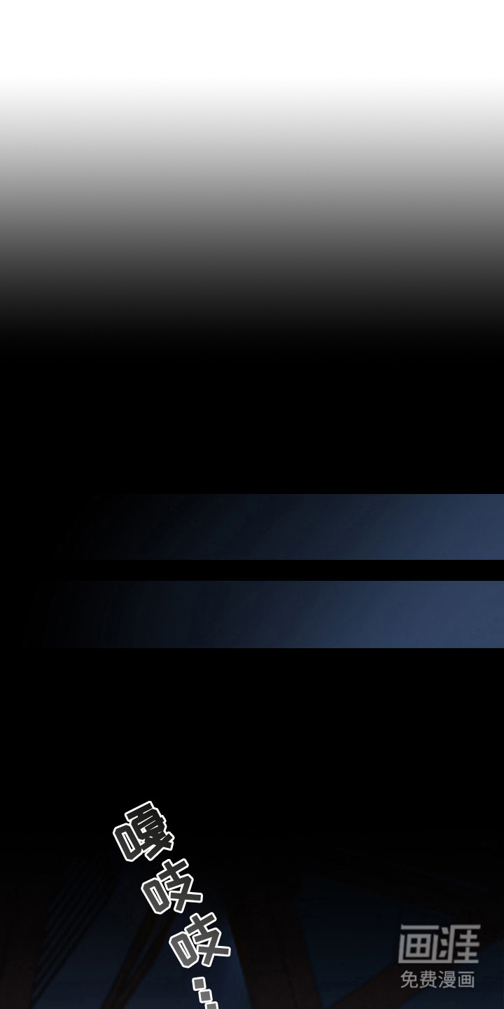 陷阱之缚第5话图