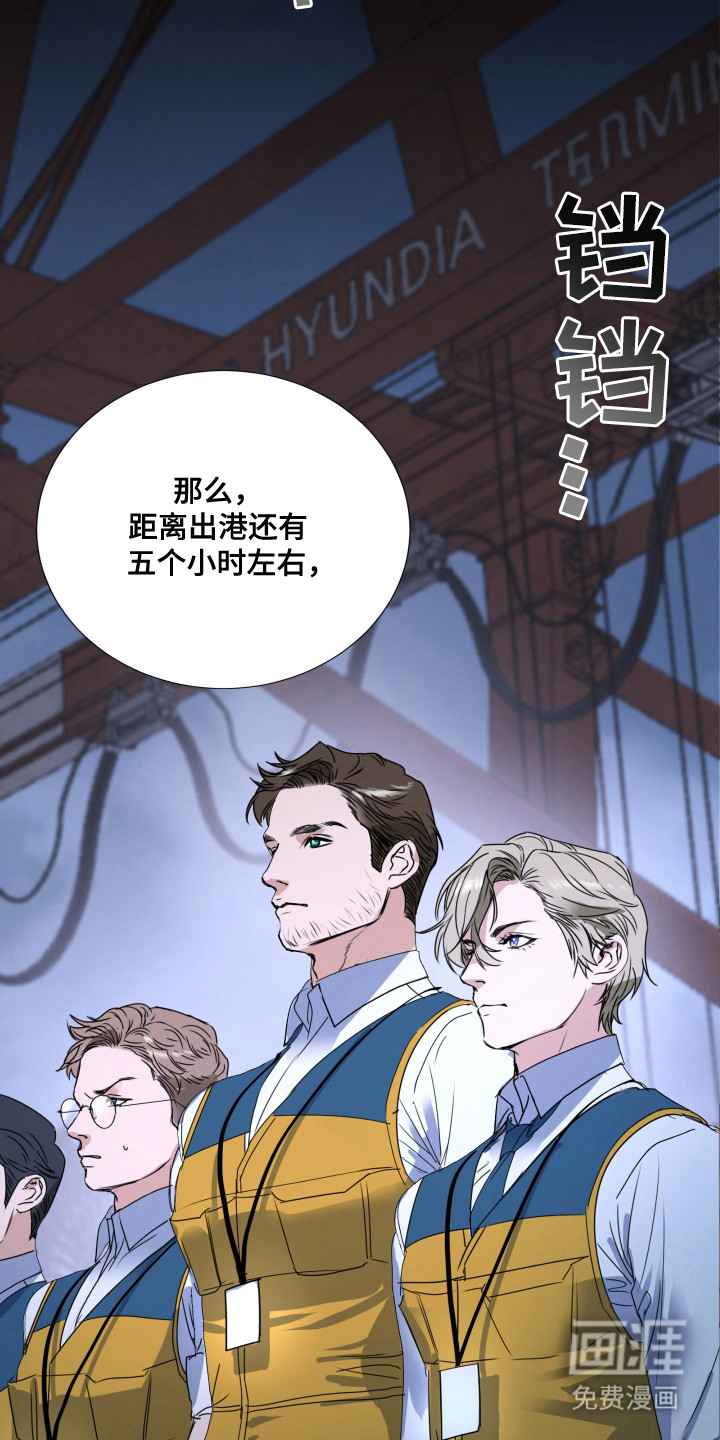 陷阱之缚第5话图