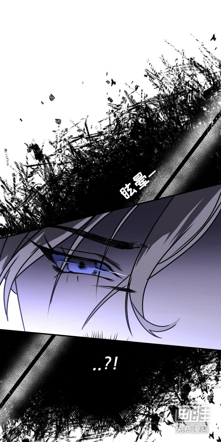 陷阱之缚第8话图