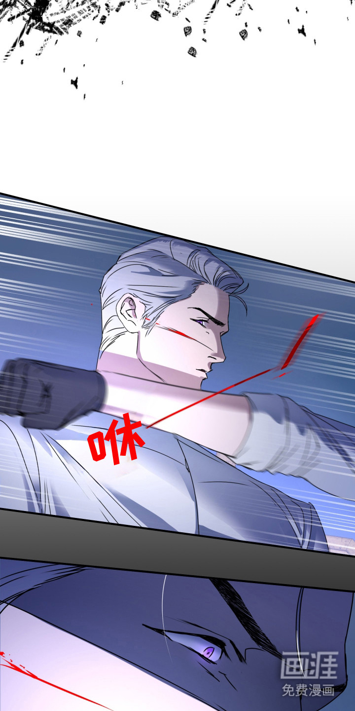 陷阱之缚第8话图