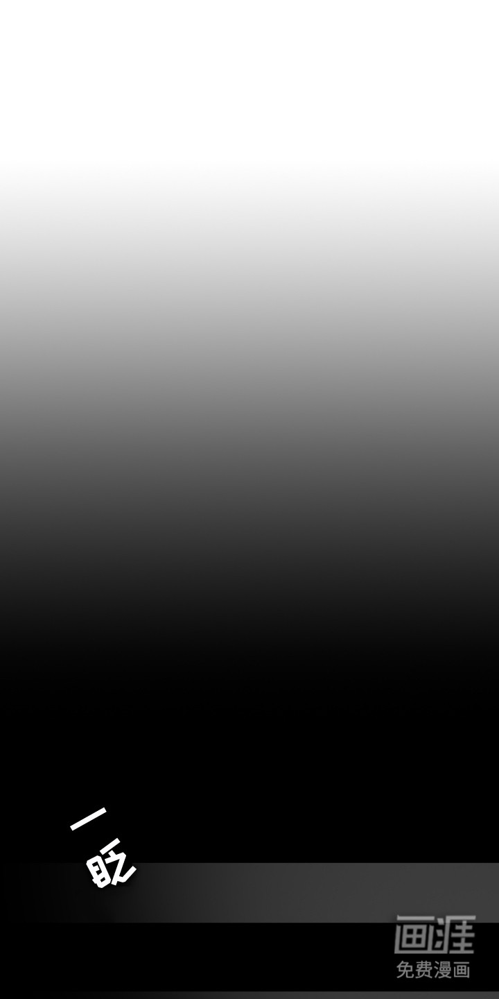 陷阱之缚第9话图