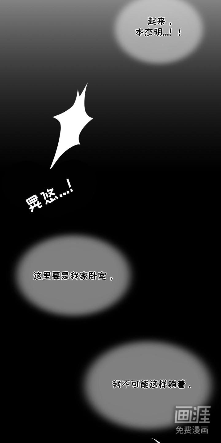 陷阱之缚第9话图