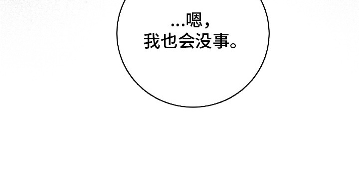 幸存者的曙光第10话图