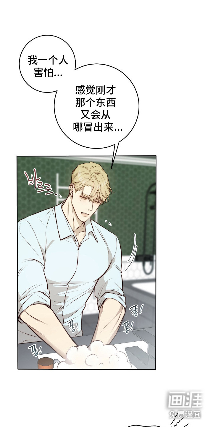 幸存者的曙光第14话图