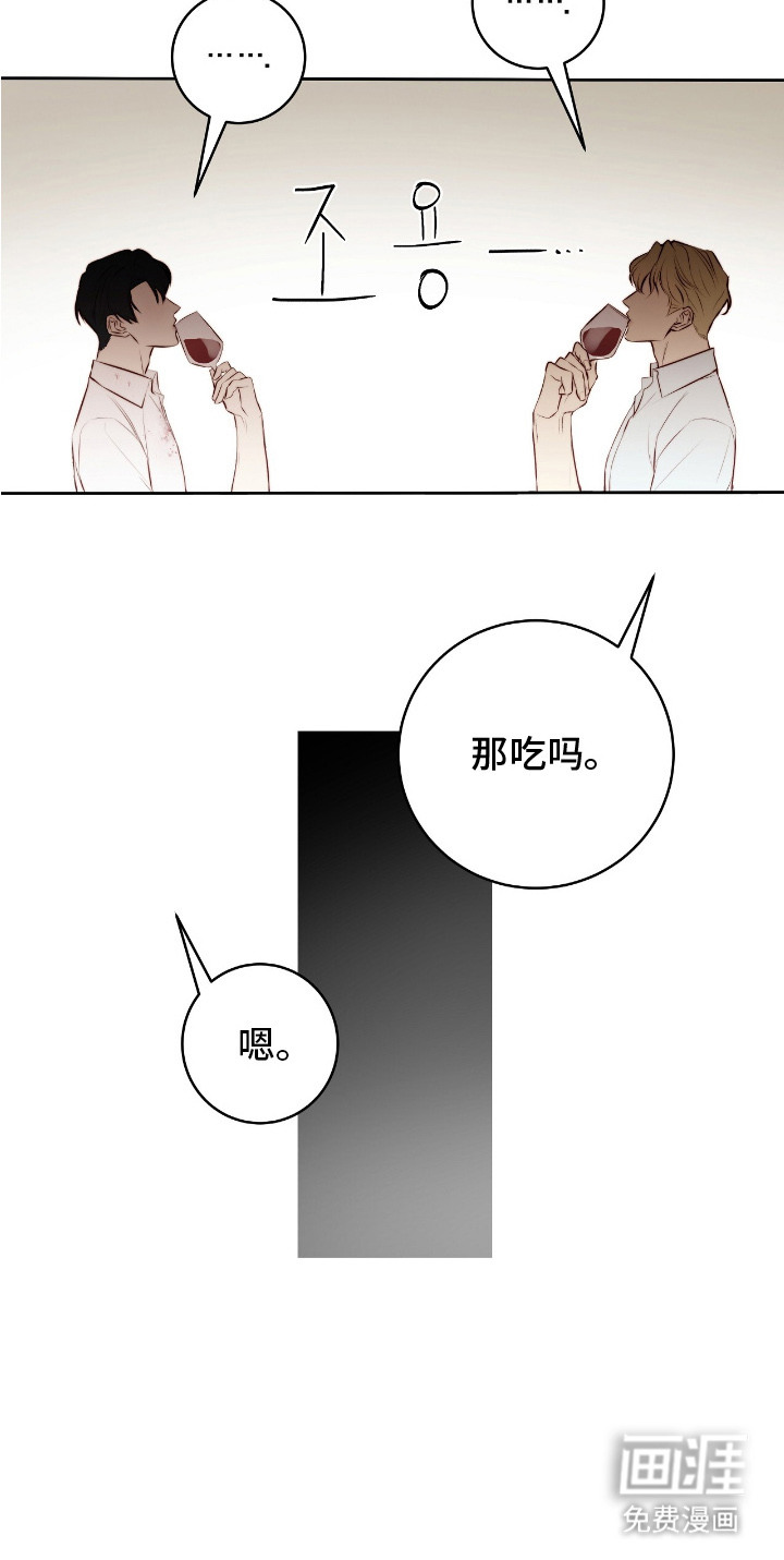 幸存者的曙光第16话图