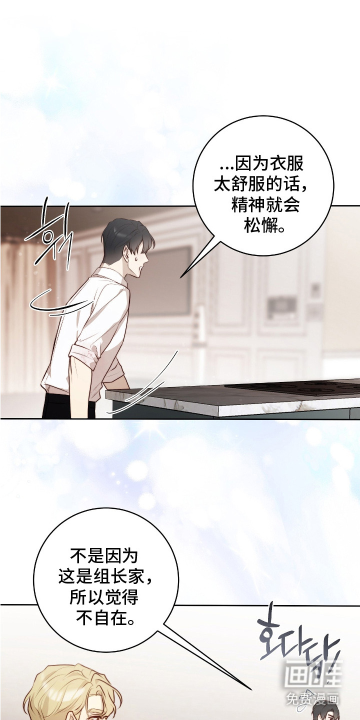 幸存者的曙光第18话图