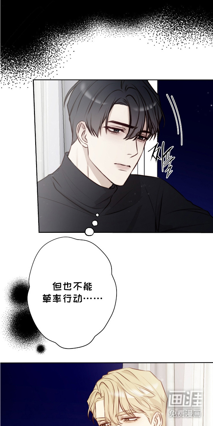 幸存者的曙光第18话图