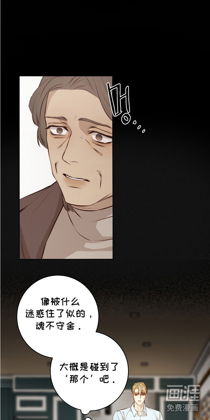 幸存者的曙光第20话图