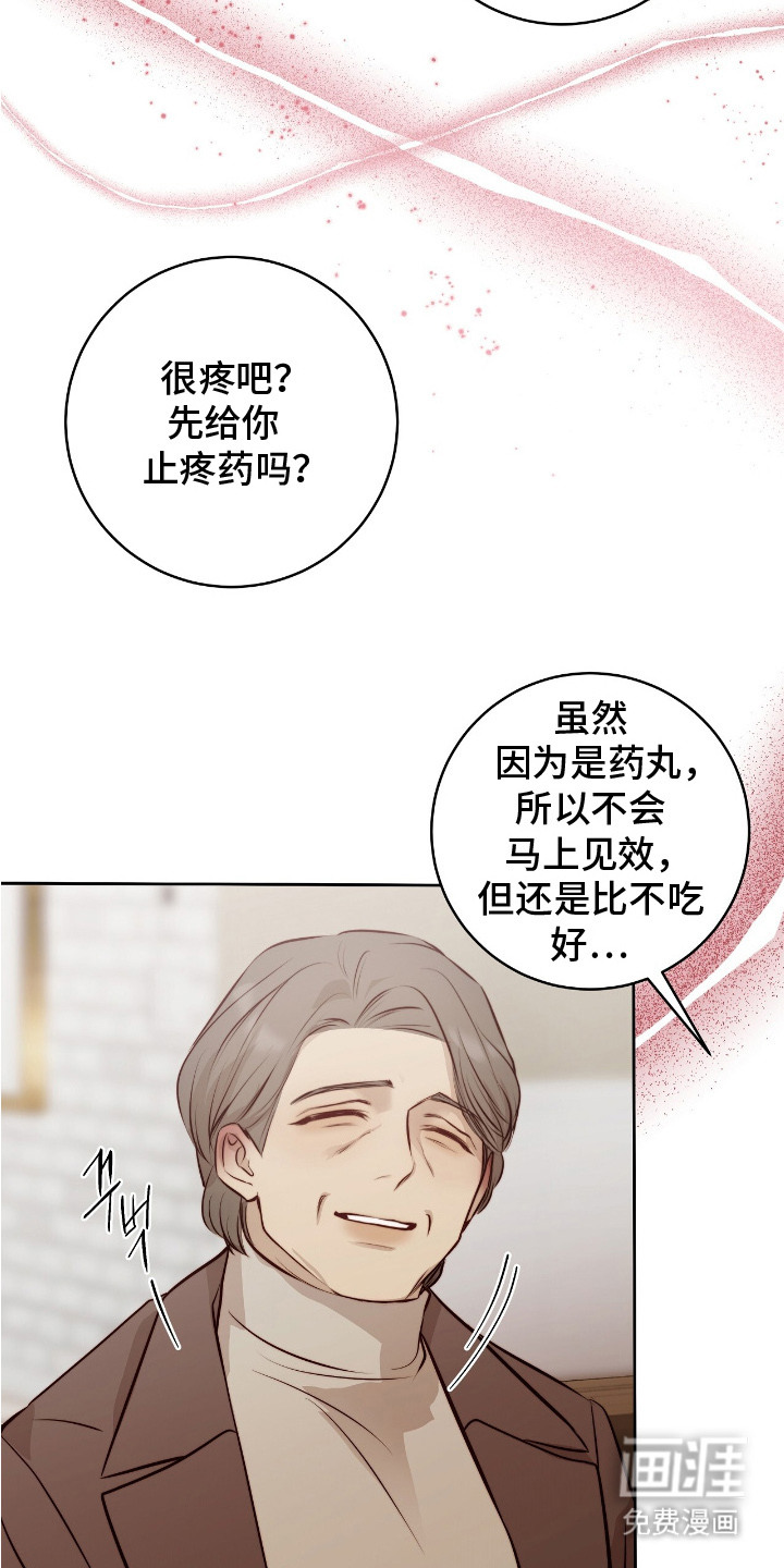 幸存者的曙光第21话图