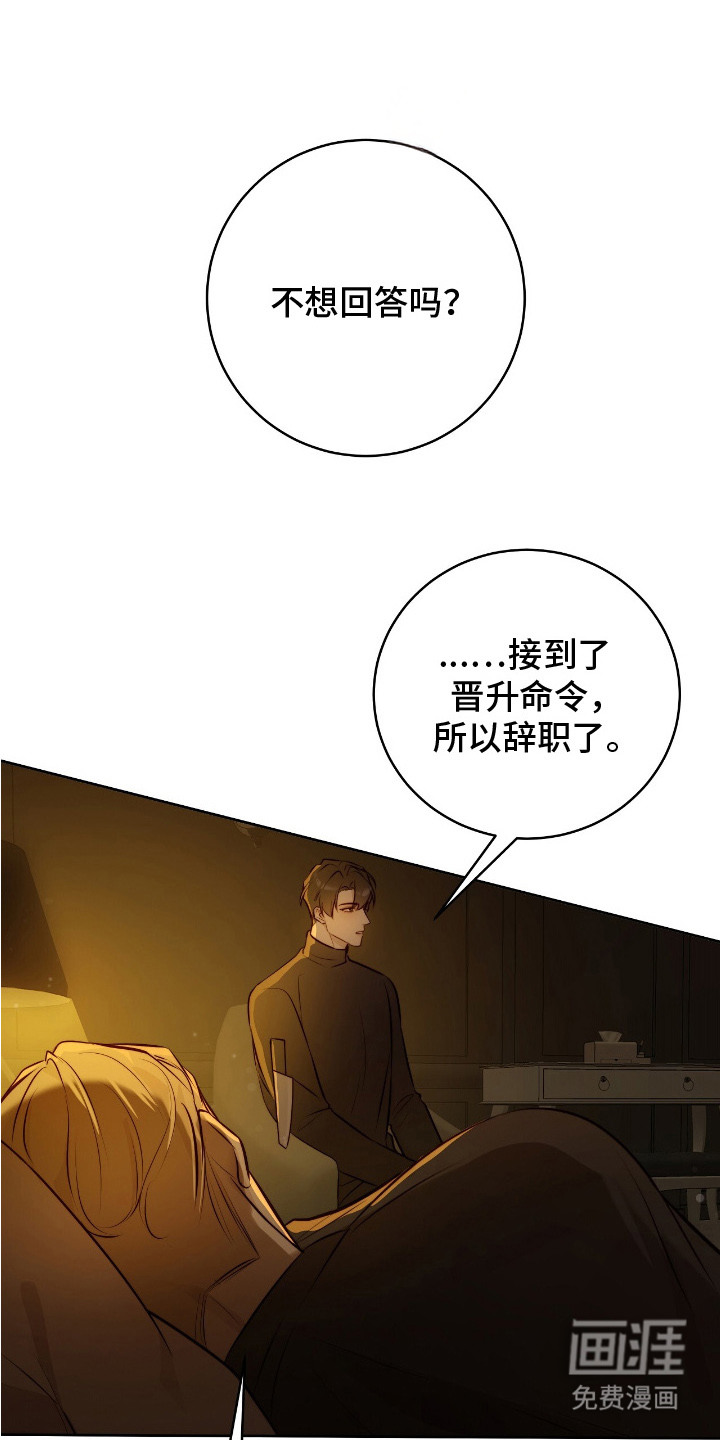 幸存者的曙光第23话图