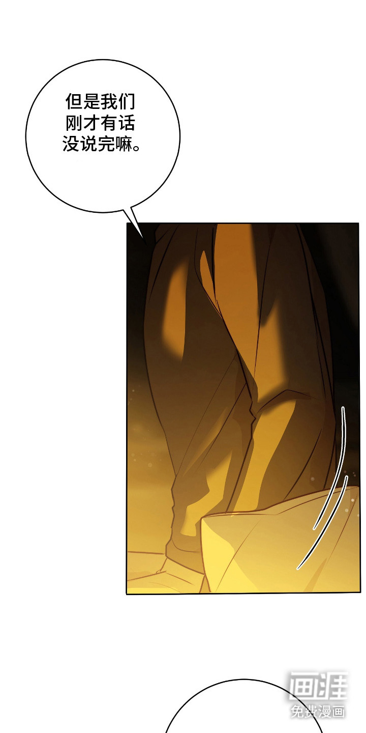 幸存者的曙光第24话图