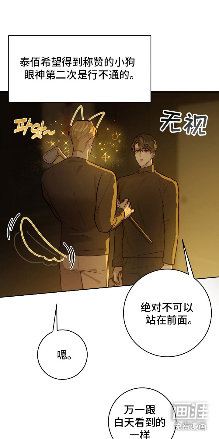 幸存者的曙光第25话图