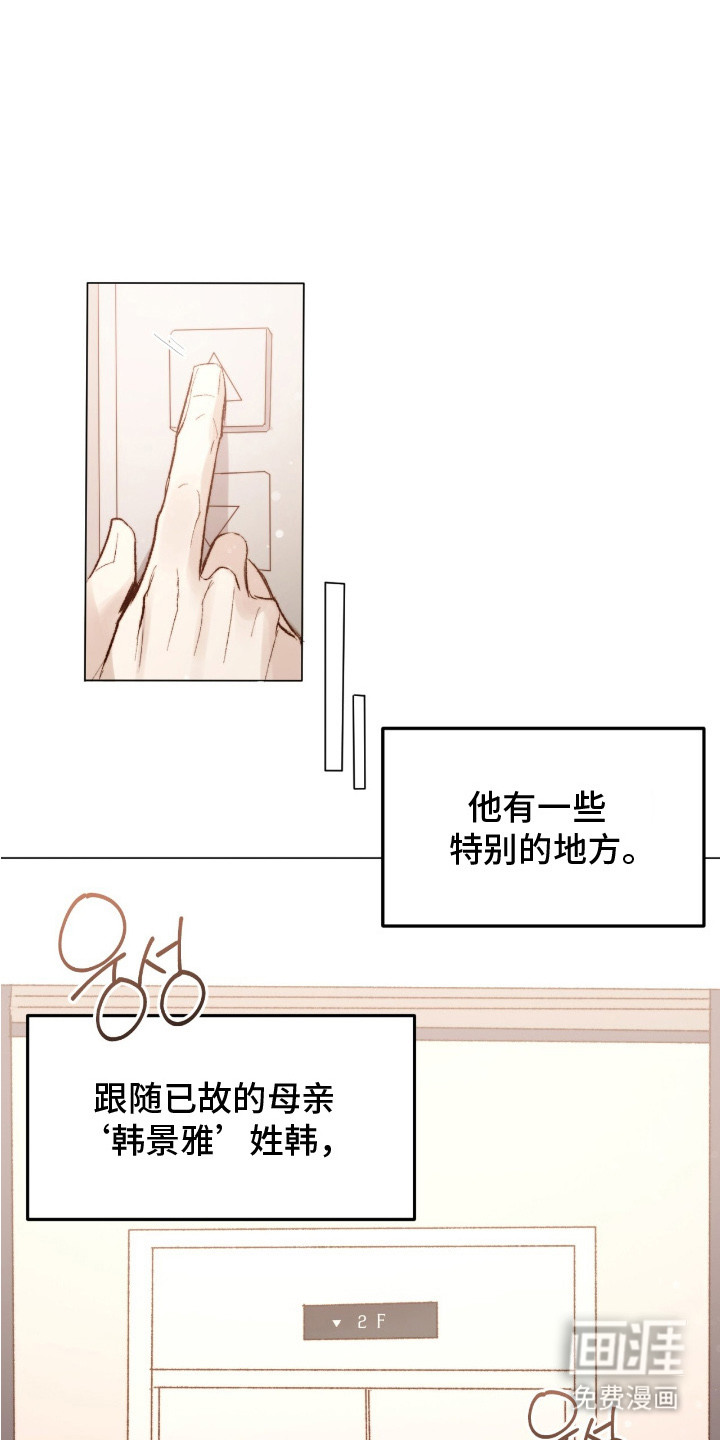 幸存者的曙光第3话图