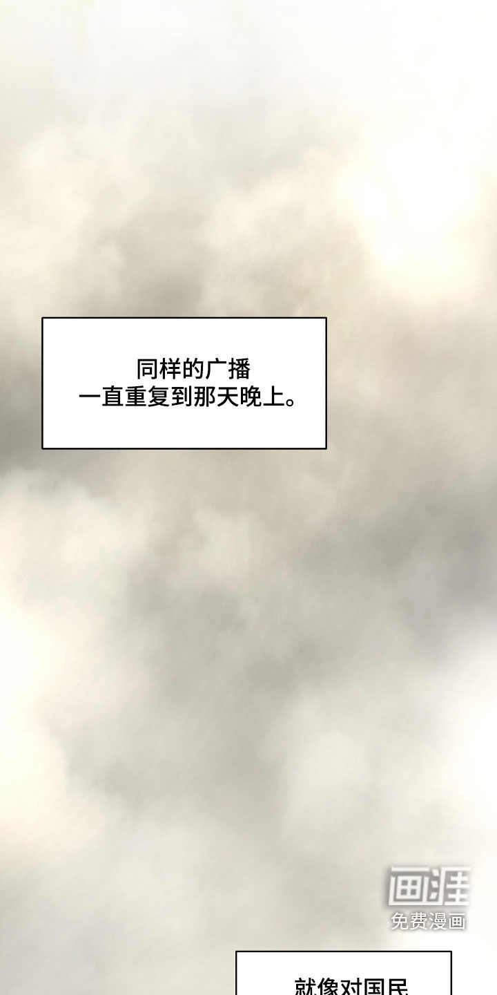 幸存者的曙光第32话图