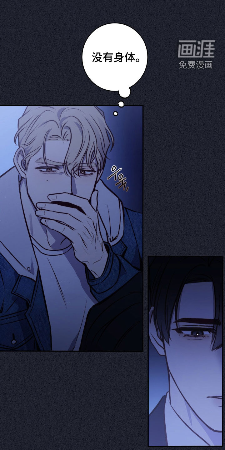 幸存者的曙光第35话图