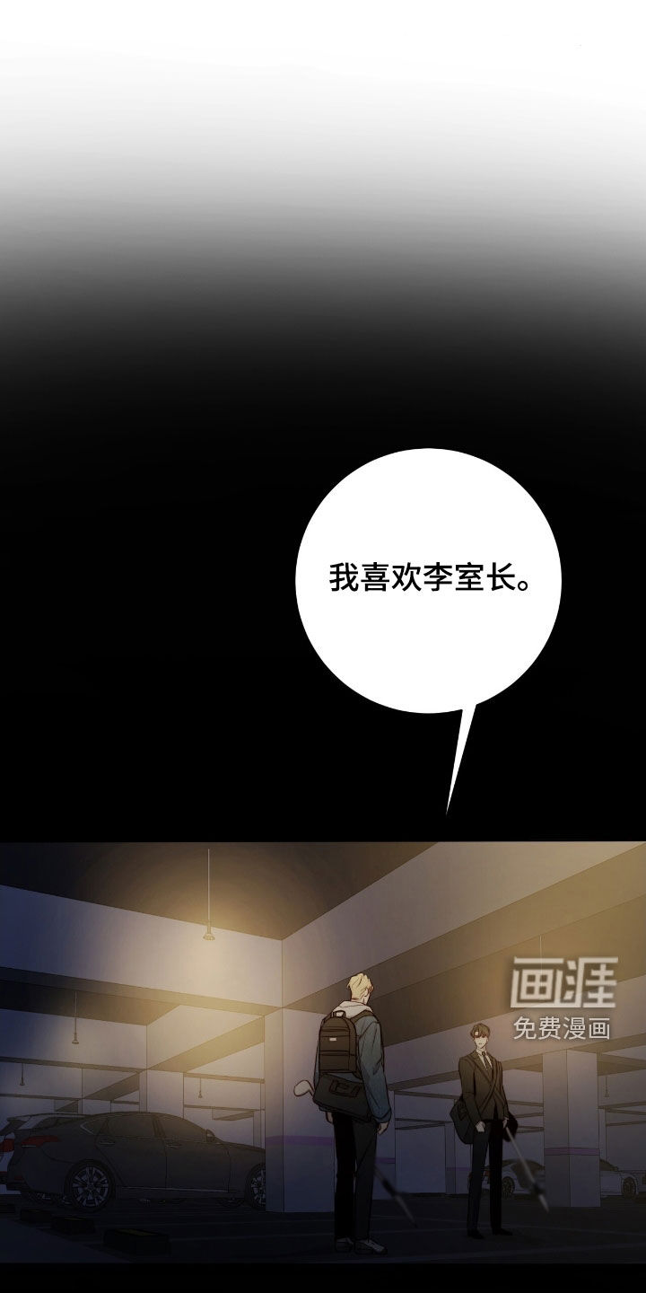 幸存者的曙光第36话图