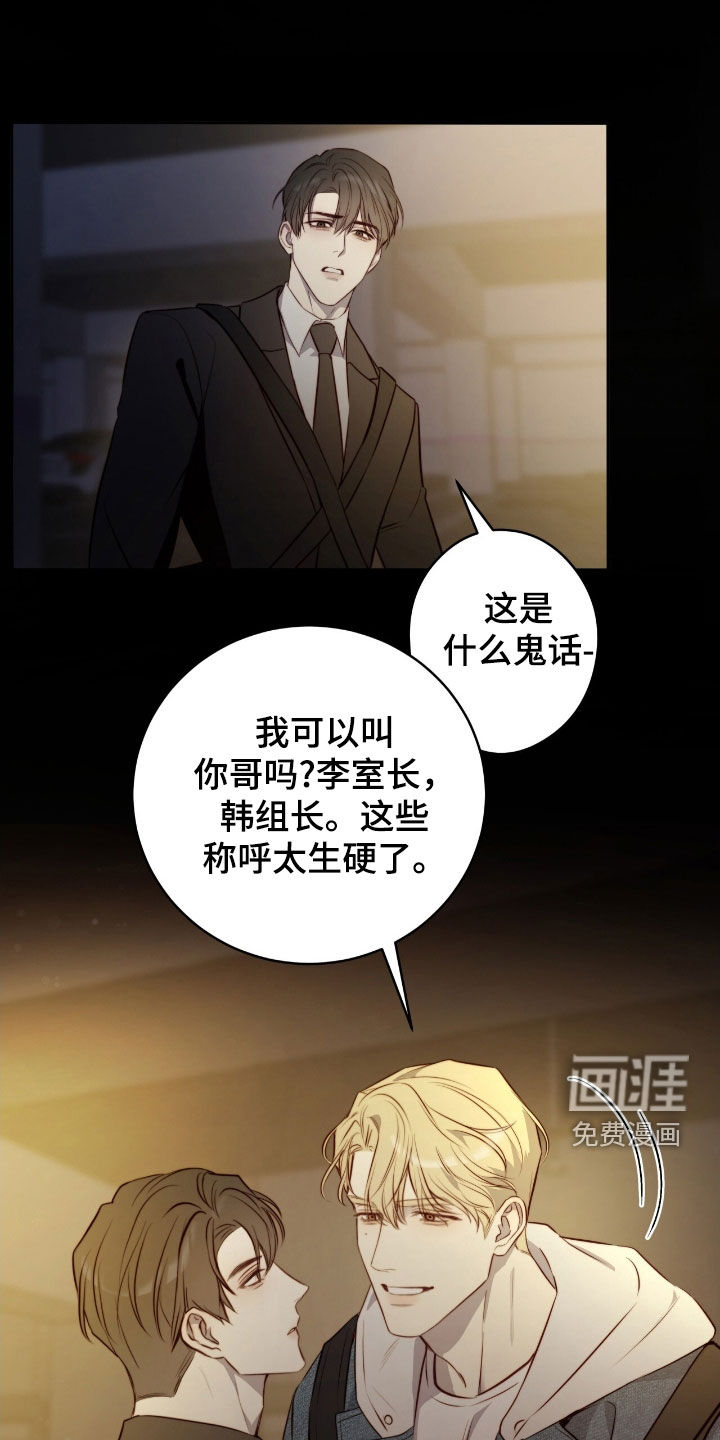 幸存者的曙光第36话图