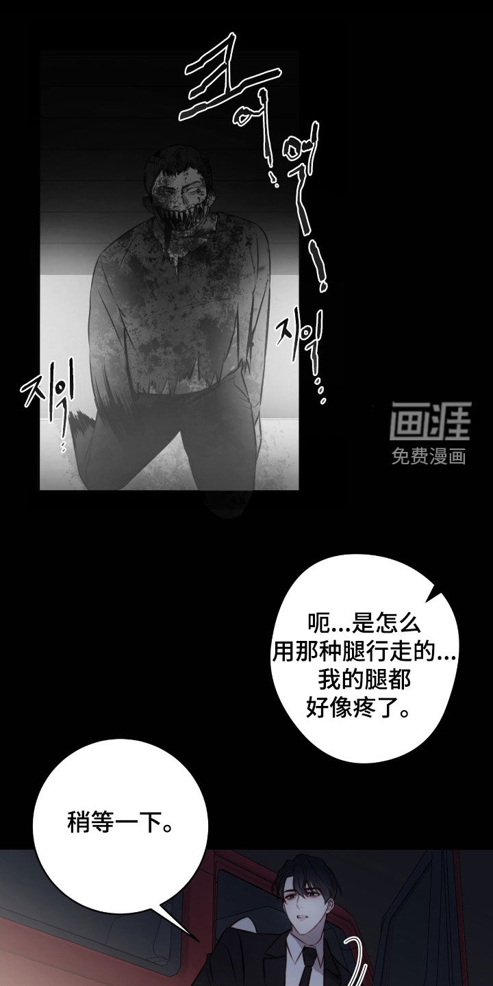 幸存者的曙光第37话图