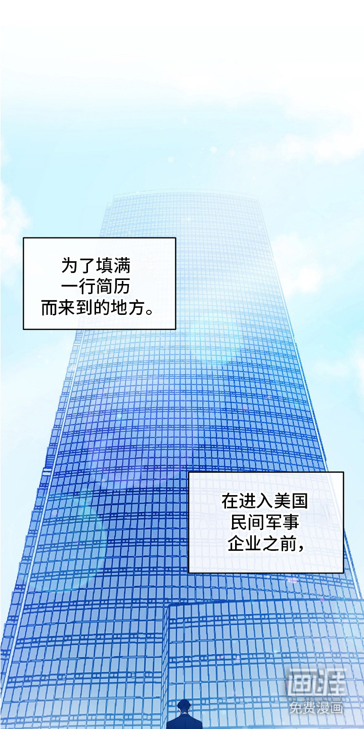 幸存者的曙光第4话图