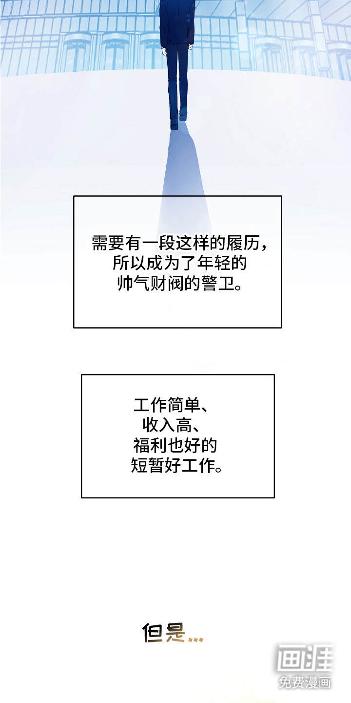 幸存者的曙光第4话图