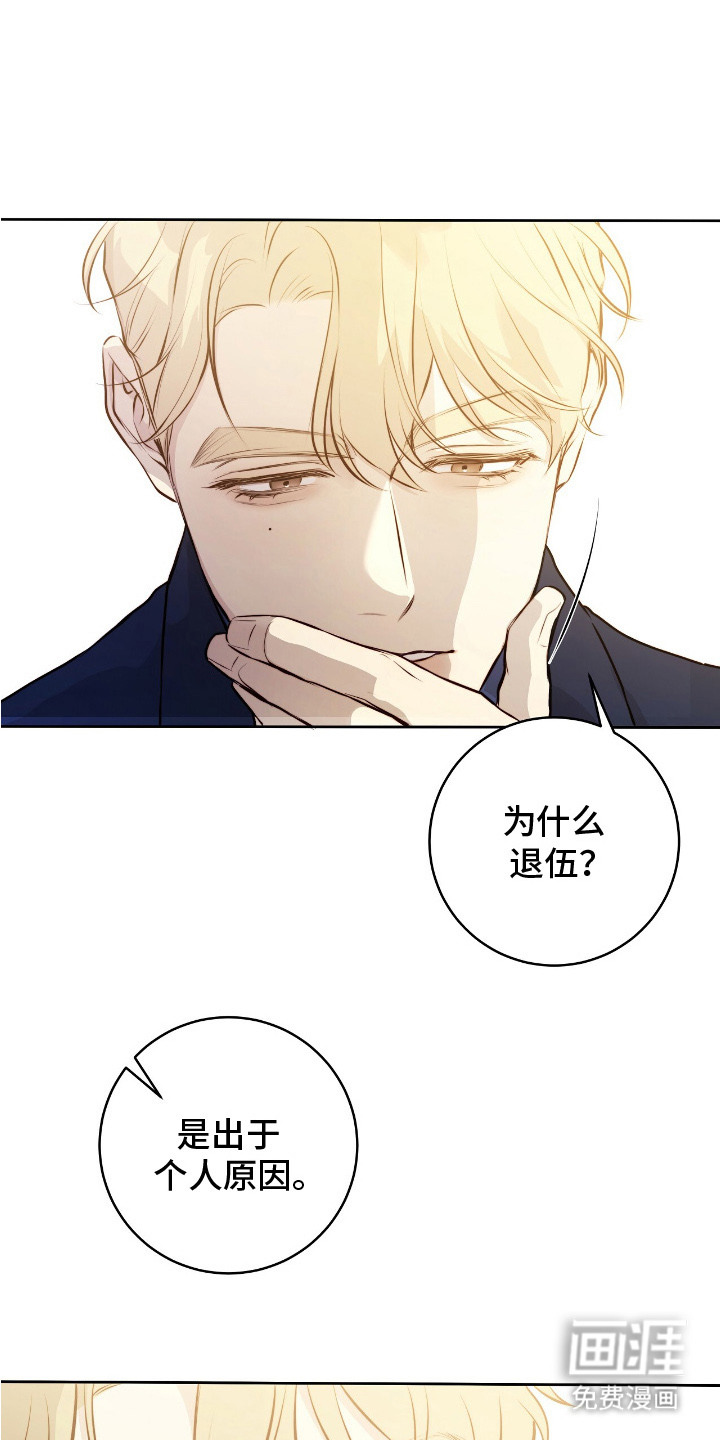 幸存者的曙光第5话图