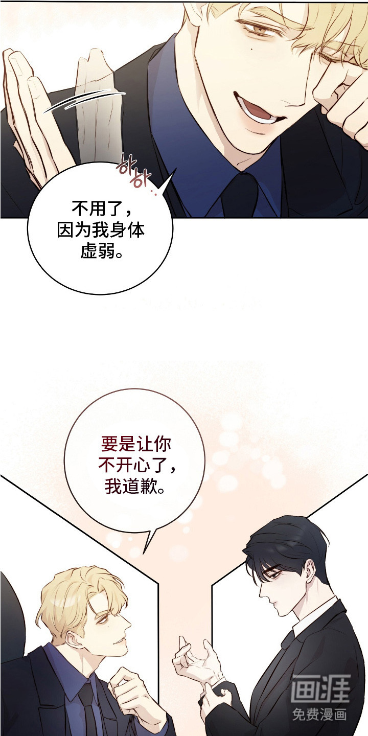 幸存者的曙光第5话图