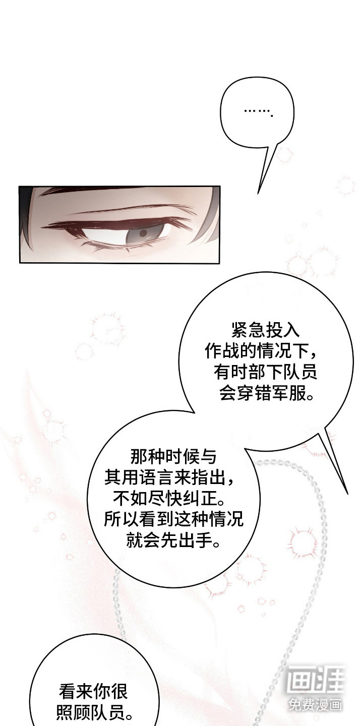 幸存者的曙光第8话图