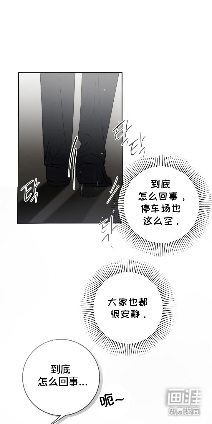幸存者的曙光第9话图