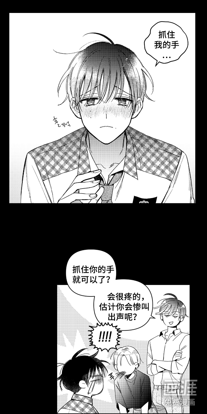 虚假的另一个他第10话图